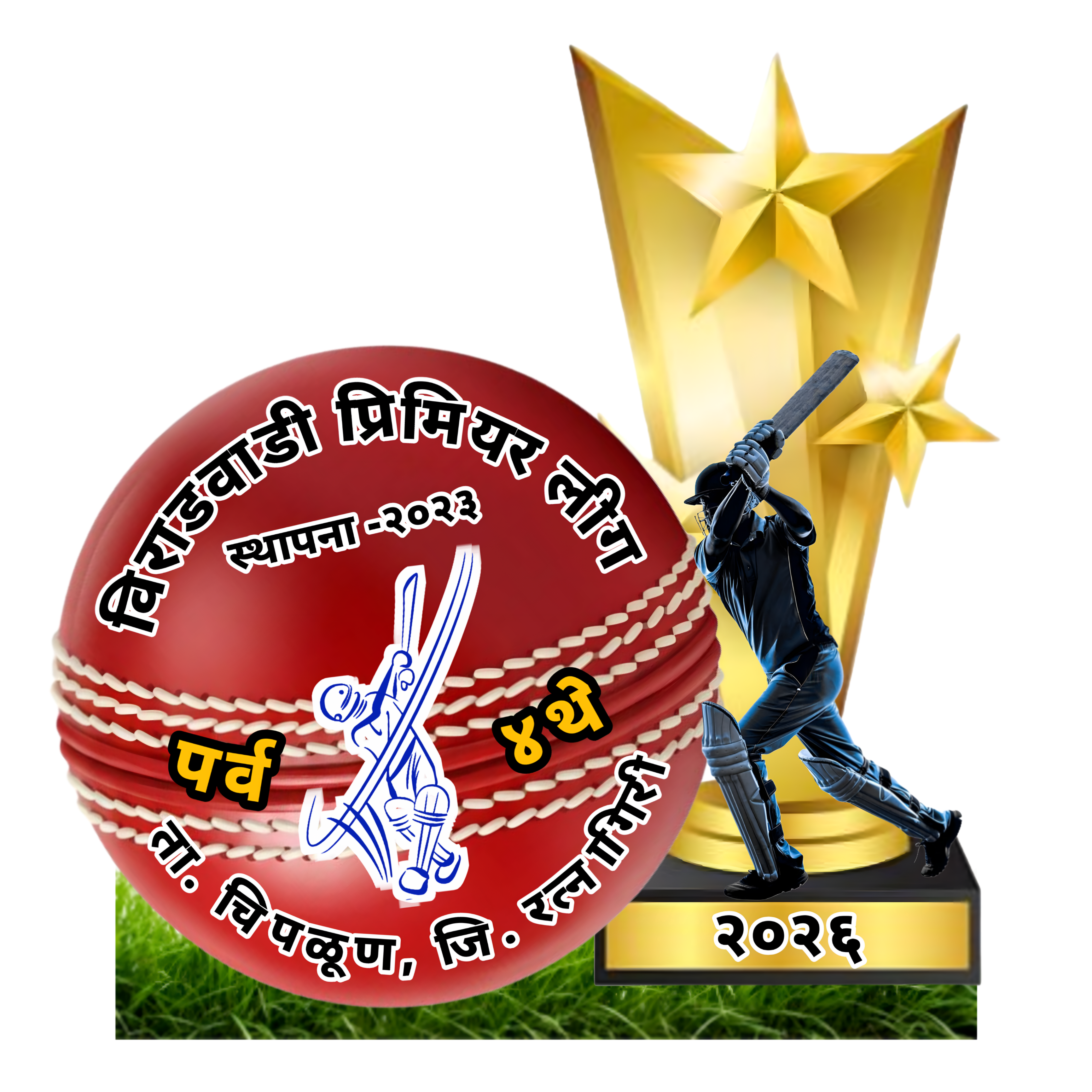 VIRADWADI PREMIER LEAGUE 2026